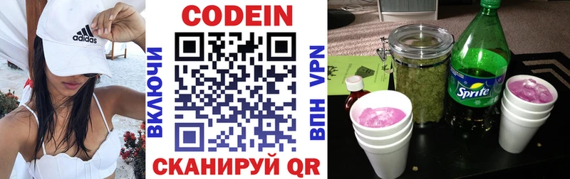 Кодеиновый сироп Lean напиток Lean (лин)  Верхний Тагил 