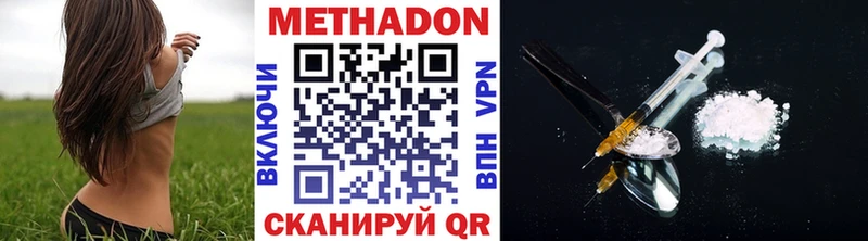 Метадон methadone  купить наркотик  Верхний Тагил 